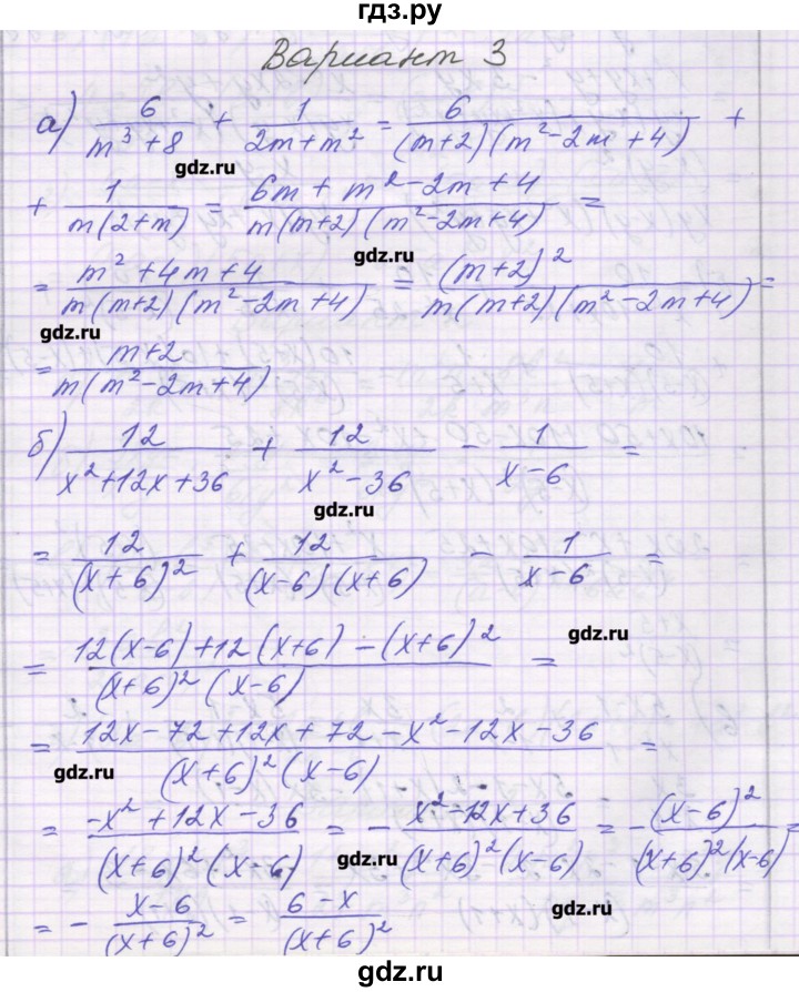 ГДЗ по алгебре 8 класс Александрова самостоятельные работы  Базовый уровень С-5. вариант - 3, Решебник
