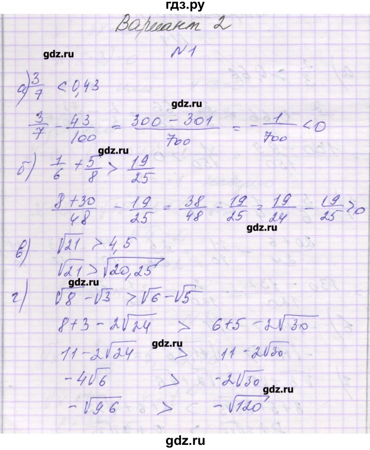 ГДЗ по алгебре 8 класс Александрова самостоятельные работы  Базовый уровень С-41. вариант - 2, Решебник