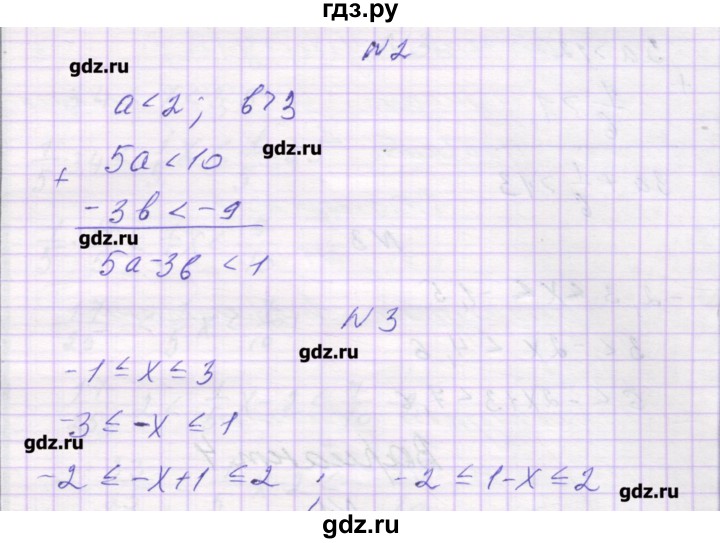 ГДЗ по алгебре 8 класс Александрова самостоятельные работы (Мордкович) Базовый уровень С-41. вариант - 2, Решебник