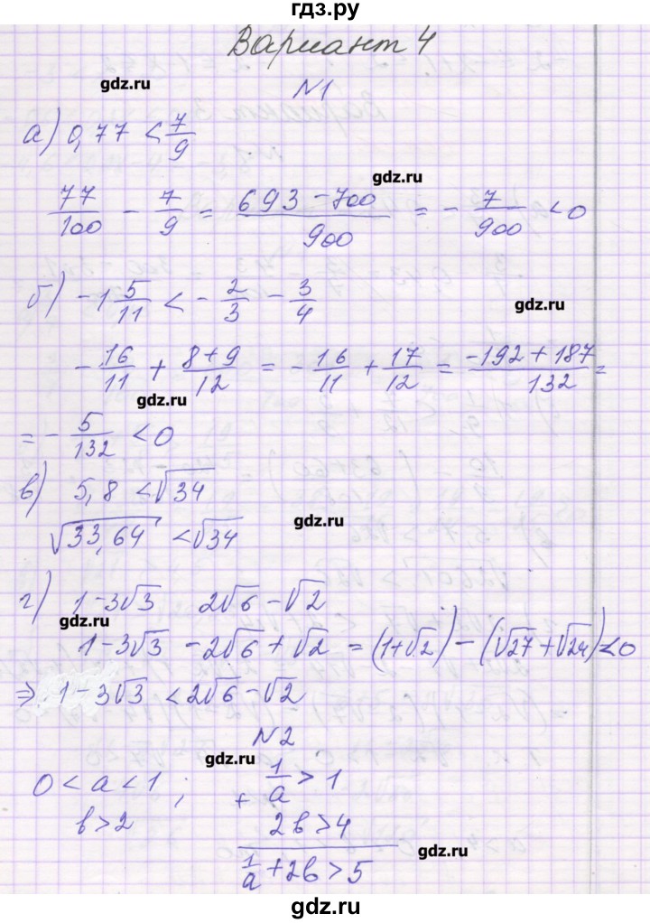 ГДЗ по алгебре 8 класс Александрова самостоятельные работы  Базовый уровень С-41. вариант - 4, Решебник