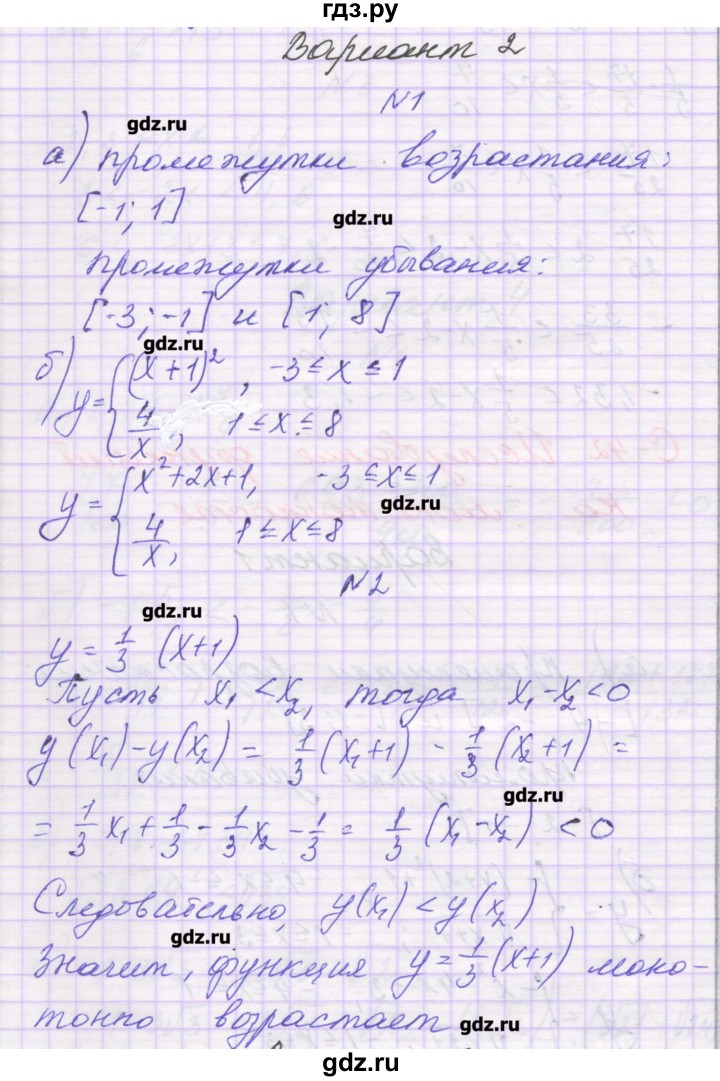 ГДЗ по алгебре 8 класс Александрова самостоятельные работы  Базовый уровень С-42. вариант - 2, Решебник