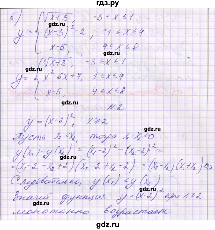 ГДЗ по алгебре 8 класс Александрова самостоятельные работы  Базовый уровень С-42. вариант - 3, Решебник