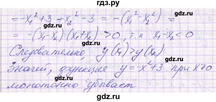 ГДЗ по алгебре 8 класс Александрова самостоятельные работы  Базовый уровень С-42. вариант - 4, Решебник
