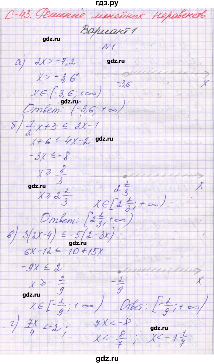 ГДЗ по алгебре 8 класс Александрова самостоятельные работы  Базовый уровень С-43. вариант - 1, Решебник