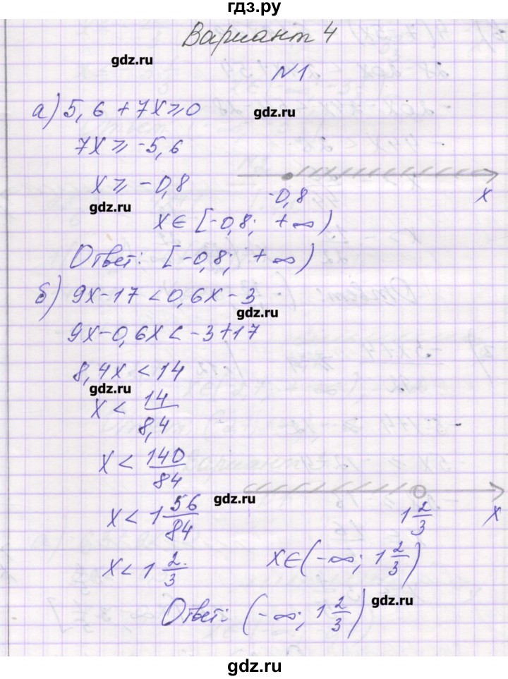 ГДЗ по алгебре 8 класс Александрова самостоятельные работы  Базовый уровень С-43. вариант - 4, Решебник