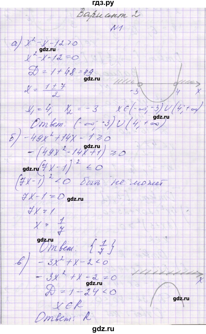 ГДЗ по алгебре 8 класс Александрова самостоятельные работы  Базовый уровень С-44. вариант - 2, Решебник
