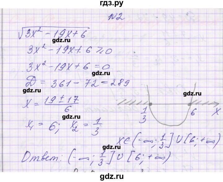 ГДЗ по алгебре 8 класс Александрова самостоятельные работы  Базовый уровень С-44. вариант - 2, Решебник