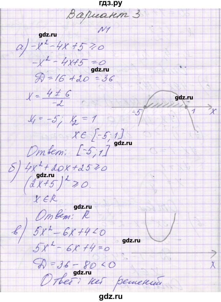 ГДЗ по алгебре 8 класс Александрова самостоятельные работы  Базовый уровень С-44. вариант - 3, Решебник