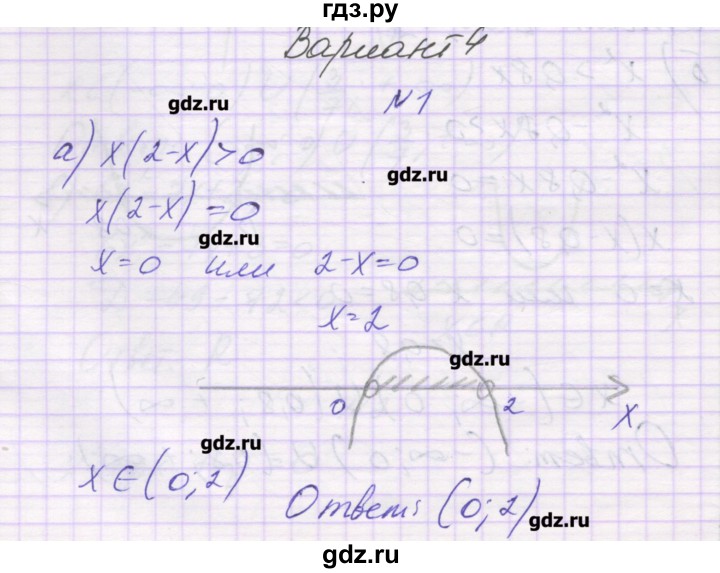 ГДЗ по алгебре 8 класс Александрова самостоятельные работы  Базовый уровень С-45. вариант - 4, Решебник