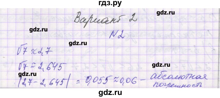 ГДЗ по алгебре 8 класс Александрова самостоятельные работы  Базовый уровень С-46. вариант - 2, Решебник