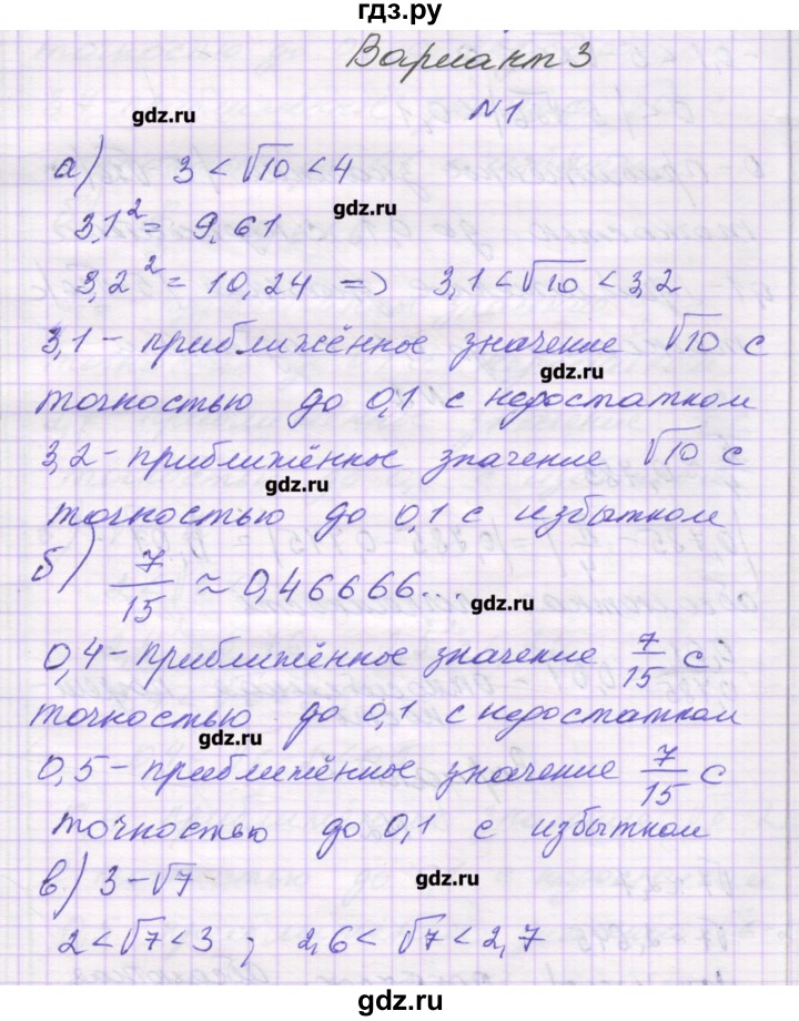 ГДЗ по алгебре 8 класс Александрова самостоятельные работы  Базовый уровень С-46. вариант - 3, Решебник
