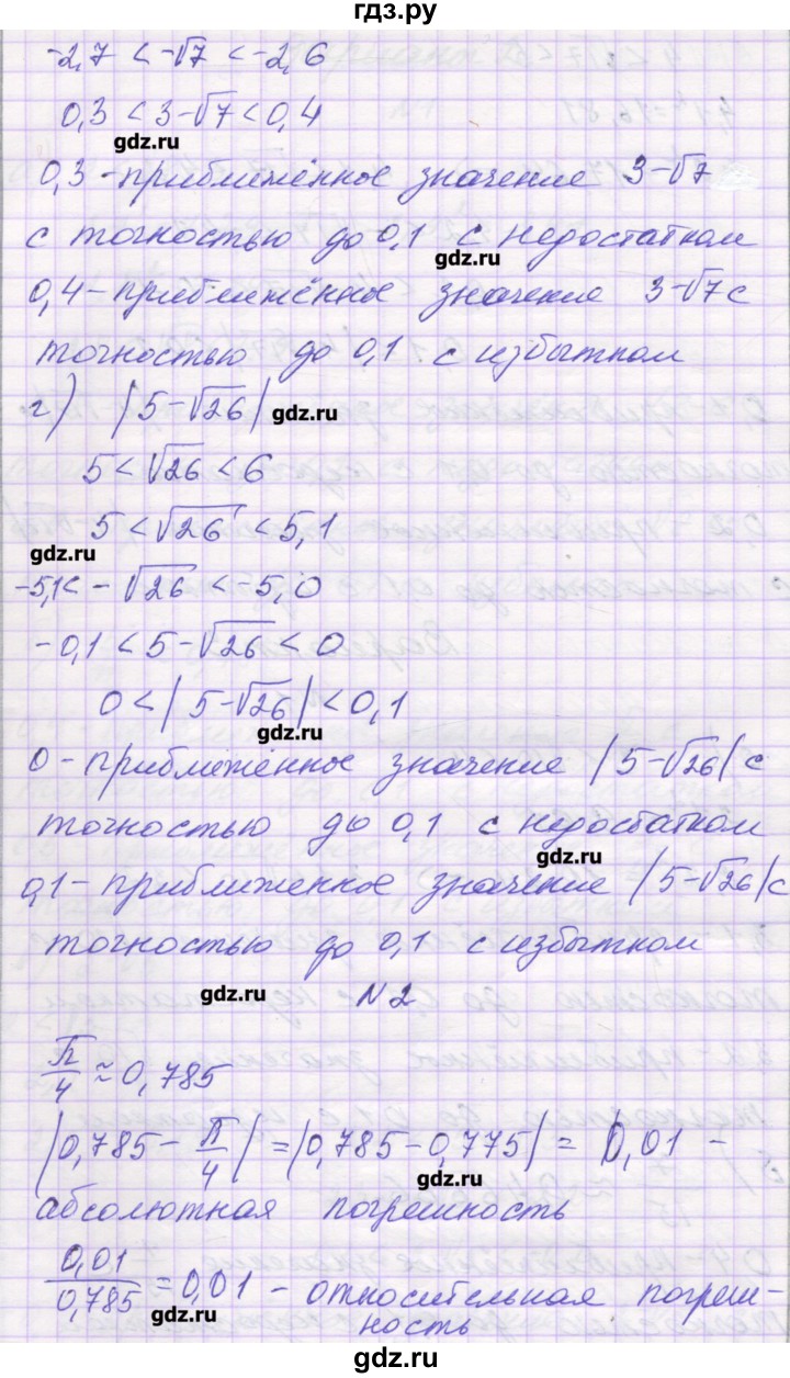 ГДЗ по алгебре 8 класс Александрова самостоятельные работы  Базовый уровень С-46. вариант - 3, Решебник
