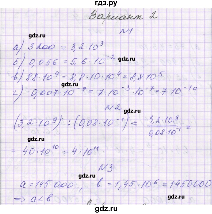 ГДЗ по алгебре 8 класс Александрова самостоятельные работы  Базовый уровень С-47. вариант - 2, Решебник