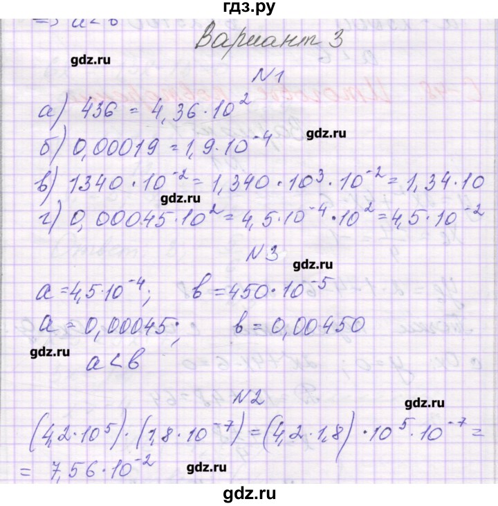 ГДЗ по алгебре 8 класс Александрова самостоятельные работы  Базовый уровень С-47. вариант - 3, Решебник