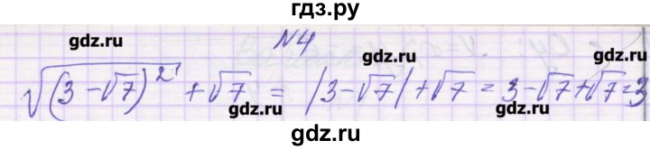 ГДЗ по алгебре 8 класс Александрова самостоятельные работы  Базовый уровень С-48. вариант - 1, Решебник