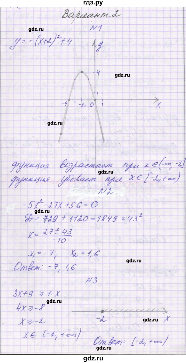 ГДЗ по алгебре 8 класс Александрова самостоятельные работы  Базовый уровень С-48. вариант - 2, Решебник