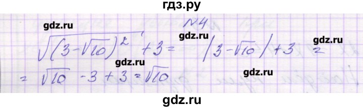 ГДЗ по алгебре 8 класс Александрова самостоятельные работы  Базовый уровень С-48. вариант - 2, Решебник