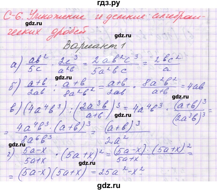 ГДЗ по алгебре 8 класс Александрова самостоятельные работы  Базовый уровень С-6. вариант - 1, Решебник