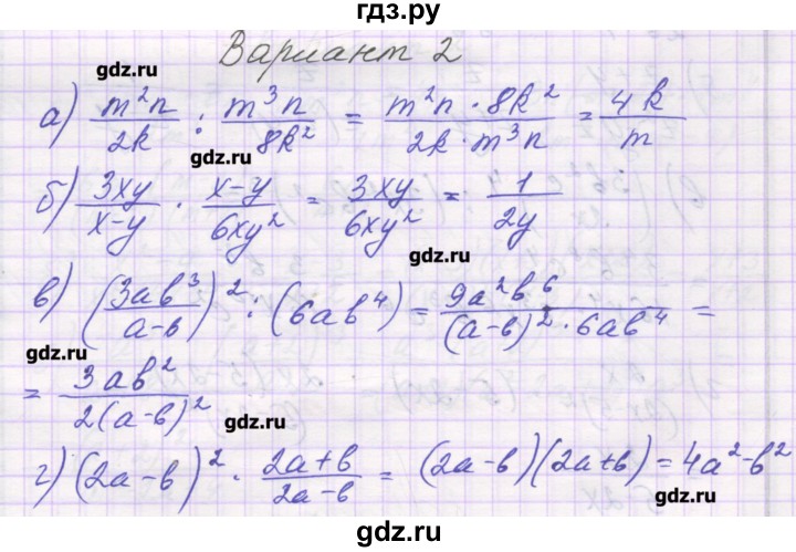 ГДЗ по алгебре 8 класс Александрова самостоятельные работы  Базовый уровень С-6. вариант - 2, Решебник