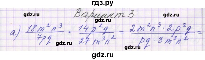 ГДЗ по алгебре 8 класс Александрова самостоятельные работы  Базовый уровень С-6. вариант - 3, Решебник