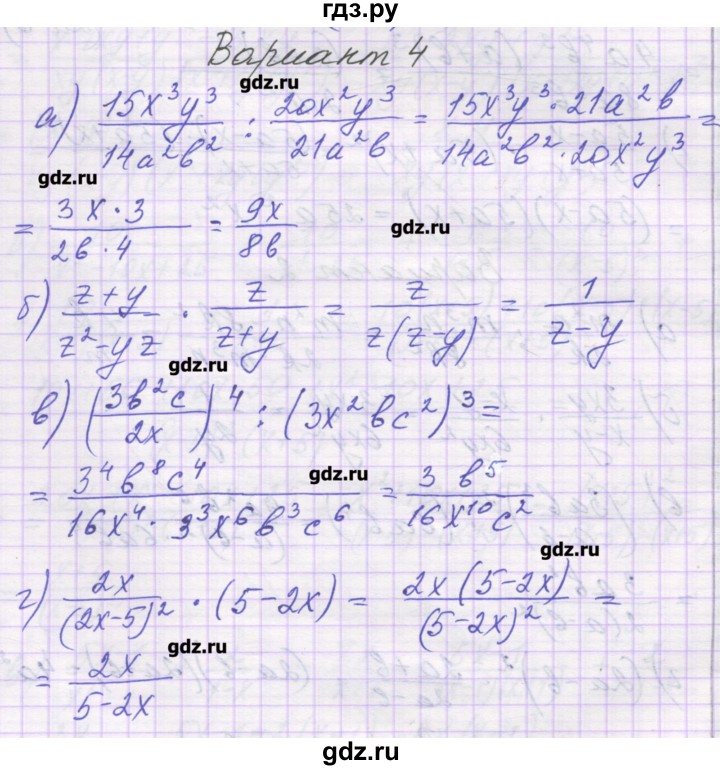 ГДЗ по алгебре 8 класс Александрова самостоятельные работы  Базовый уровень С-6. вариант - 4, Решебник