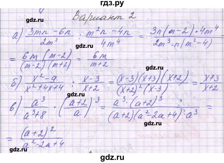 ГДЗ по алгебре 8 класс Александрова самостоятельные работы  Базовый уровень С-7. вариант - 2, Решебник