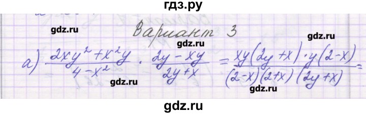 ГДЗ по алгебре 8 класс Александрова самостоятельные работы  Базовый уровень С-7. вариант - 3, Решебник