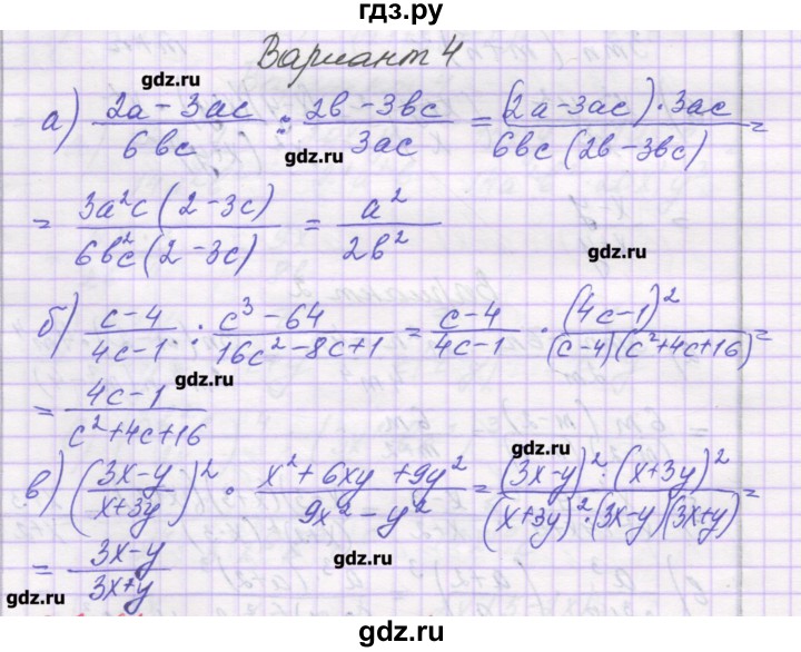 ГДЗ по алгебре 8 класс Александрова самостоятельные работы  Базовый уровень С-7. вариант - 4, Решебник