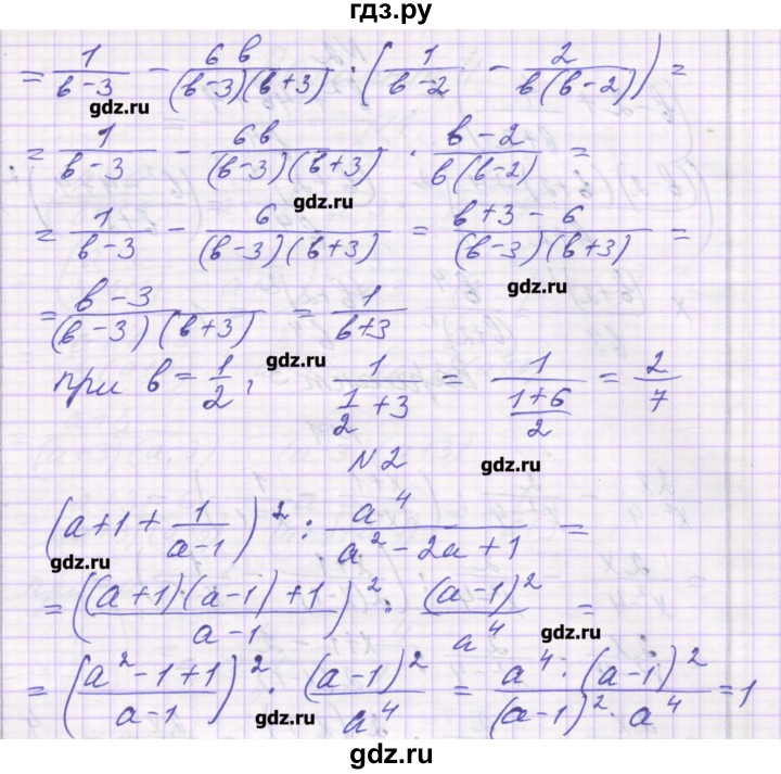 ГДЗ по алгебре 8 класс Александрова самостоятельные работы  Базовый уровень С-8. вариант - 1, Решебник