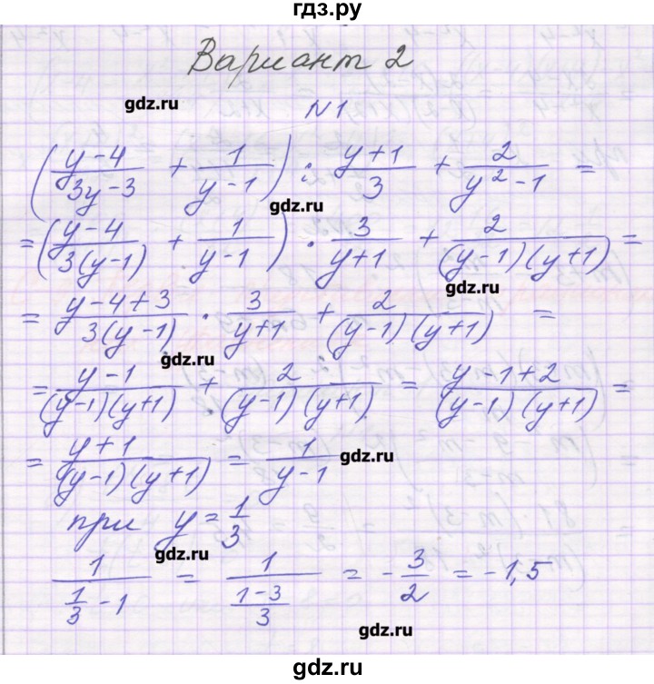 ГДЗ по алгебре 8 класс Александрова самостоятельные работы  Базовый уровень С-8. вариант - 2, Решебник