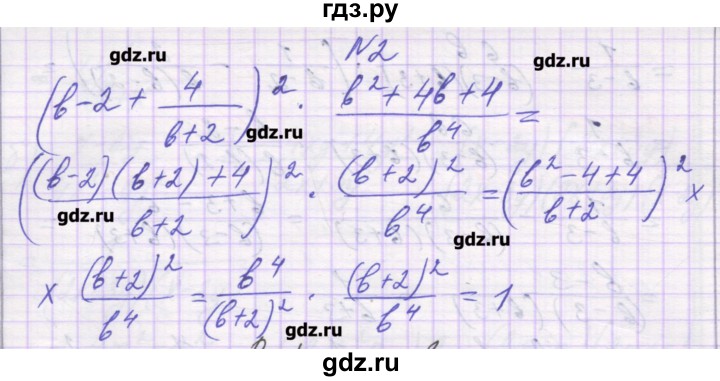 ГДЗ по алгебре 8 класс Александрова самостоятельные работы  Базовый уровень С-8. вариант - 2, Решебник