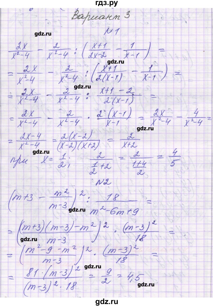 ГДЗ по алгебре 8 класс Александрова самостоятельные работы  Базовый уровень С-8. вариант - 3, Решебник