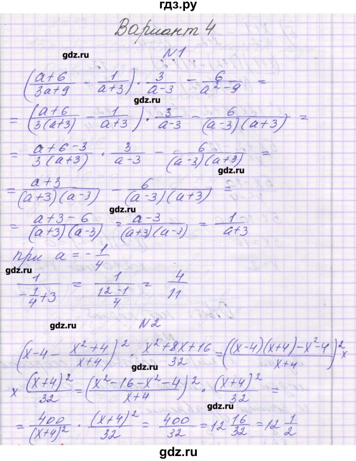 ГДЗ по алгебре 8 класс Александрова самостоятельные работы  Базовый уровень С-8. вариант - 4, Решебник