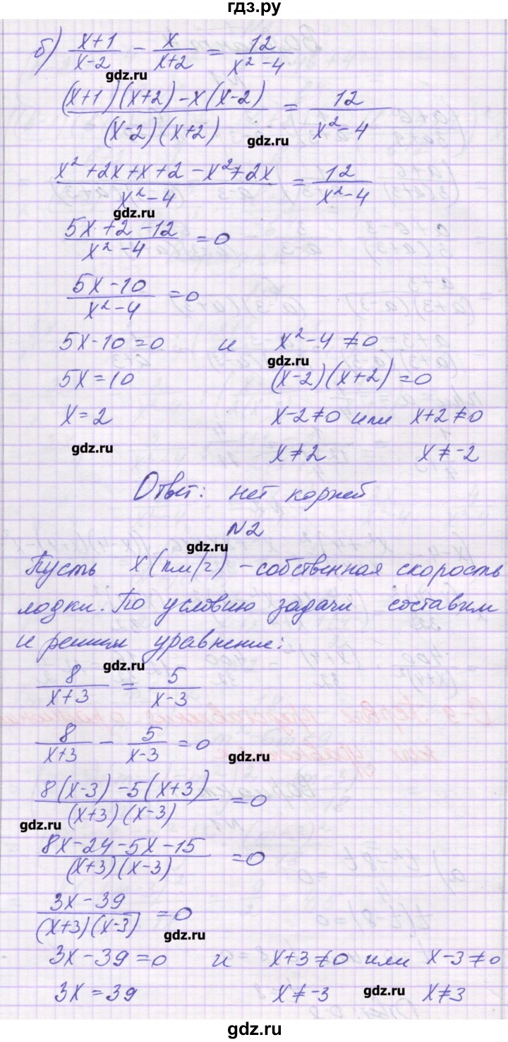 ГДЗ по алгебре 8 класс Александрова самостоятельные работы  Базовый уровень С-9. вариант - 1, Решебник