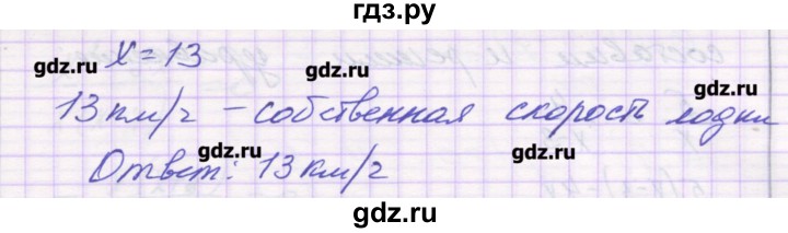 ГДЗ по алгебре 8 класс Александрова самостоятельные работы  Базовый уровень С-9. вариант - 1, Решебник