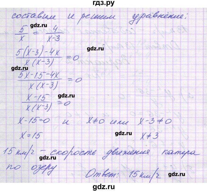 ГДЗ по алгебре 8 класс Александрова самостоятельные работы  Базовый уровень С-9. вариант - 2, Решебник