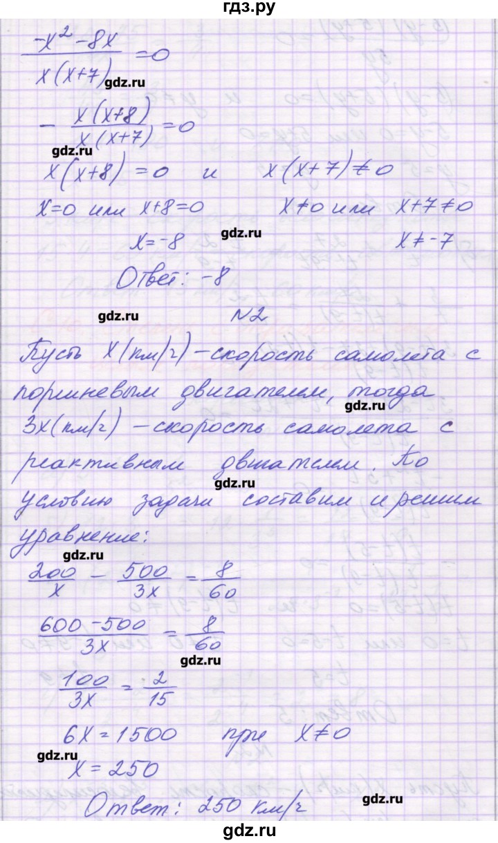 ГДЗ по алгебре 8 класс Александрова самостоятельные работы  Базовый уровень С-9. вариант - 3, Решебник
