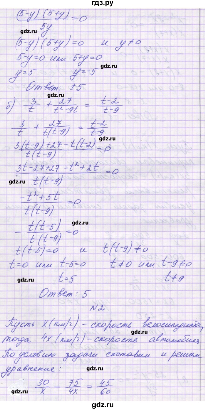 ГДЗ по алгебре 8 класс Александрова самостоятельные работы  Базовый уровень С-9. вариант - 4, Решебник