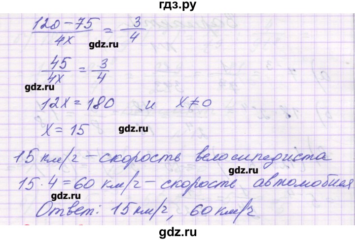 ГДЗ по алгебре 8 класс Александрова самостоятельные работы  Базовый уровень С-9. вариант - 4, Решебник