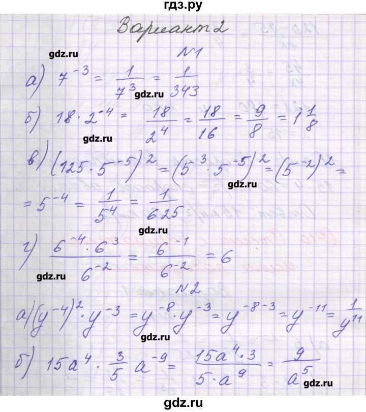 ГДЗ по алгебре 8 класс Александрова самостоятельные работы  Базовый уровень С-10. вариант - 2, Решебник