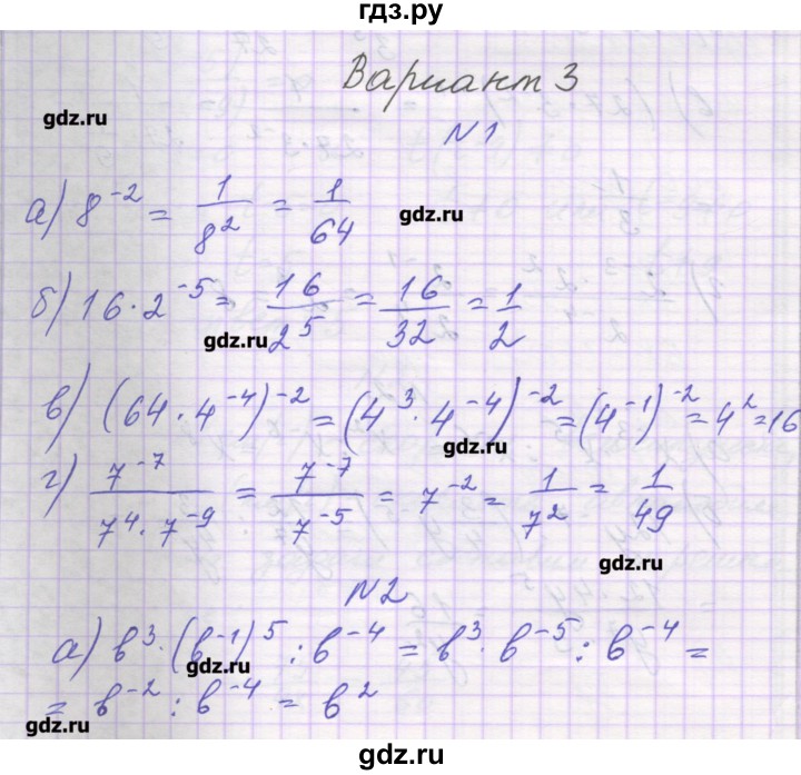 ГДЗ по алгебре 8 класс Александрова самостоятельные работы  Базовый уровень С-10. вариант - 3, Решебник