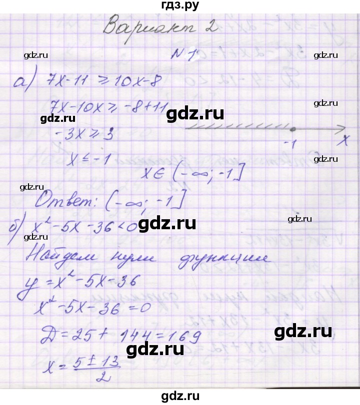 ГДЗ по алгебре 9 класс Александрова самостоятельные работы (Мордкович) Базовый уровень С-1. вариант - 2, Решебник к изданию 2019