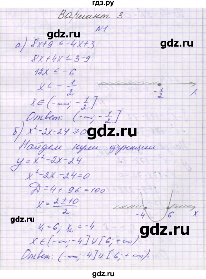 ГДЗ по алгебре 9 класс Александрова самостоятельные работы  Базовый уровень С-1. вариант - 3, Решебник к изданию 2019