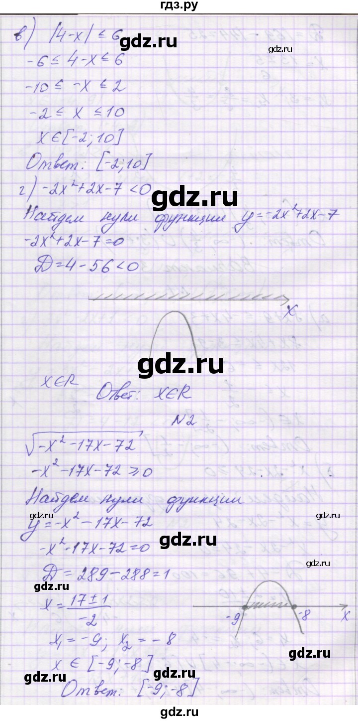 ГДЗ по алгебре 9 класс Александрова самостоятельные работы  Базовый уровень С-1. вариант - 3, Решебник к изданию 2019