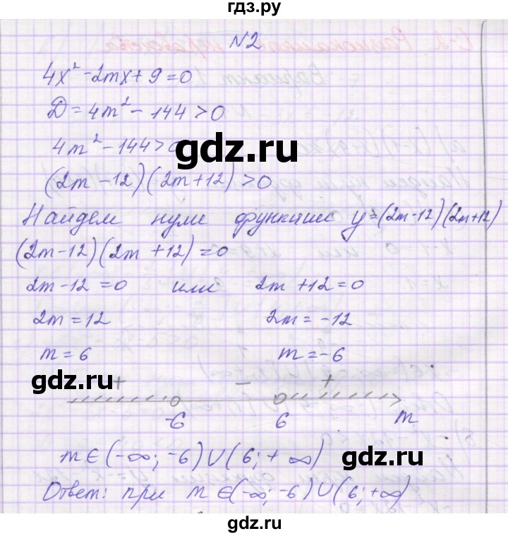 ГДЗ по алгебре 9 класс Александрова самостоятельные работы  Базовый уровень С-2. вариант - 1, Решебник к изданию 2019