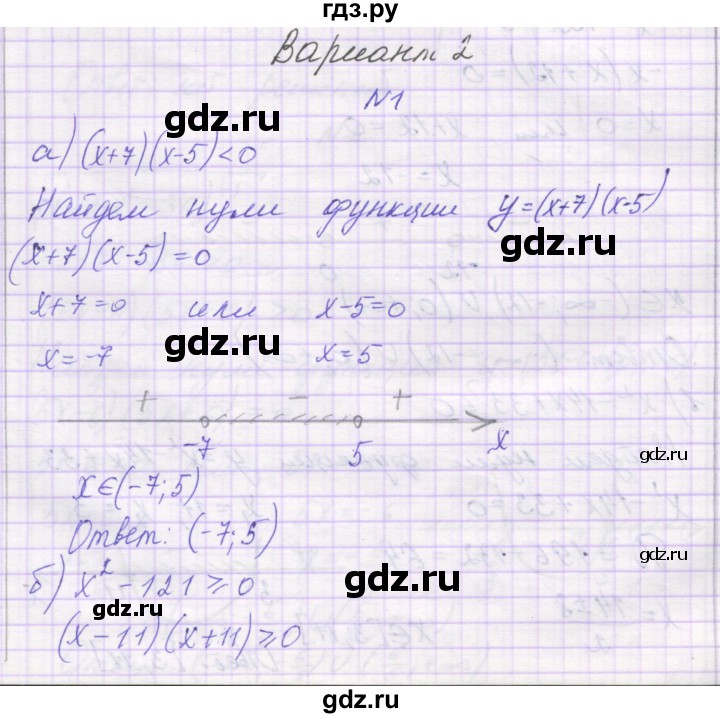 ГДЗ по алгебре 9 класс Александрова самостоятельные работы  Базовый уровень С-2. вариант - 2, Решебник к изданию 2019