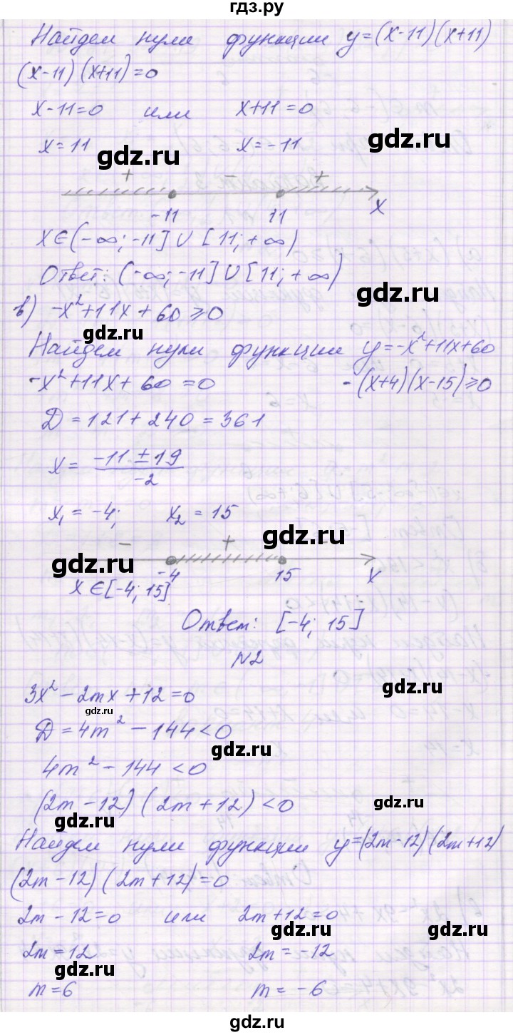 ГДЗ по алгебре 9 класс Александрова самостоятельные работы  Базовый уровень С-2. вариант - 2, Решебник к изданию 2019