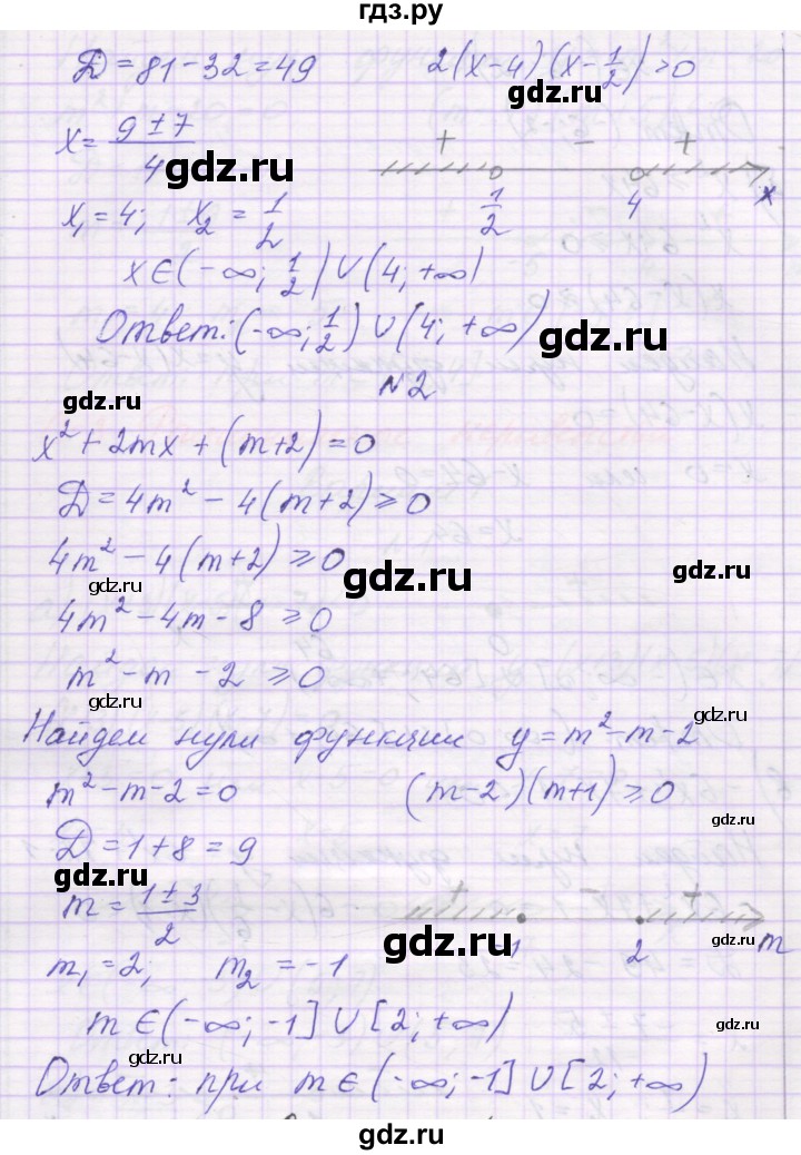 ГДЗ по алгебре 9 класс Александрова самостоятельные работы  Базовый уровень С-2. вариант - 3, Решебник к изданию 2019