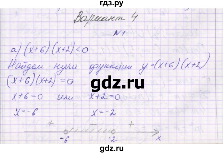 ГДЗ по алгебре 9 класс Александрова самостоятельные работы  Базовый уровень С-2. вариант - 4, Решебник к изданию 2019