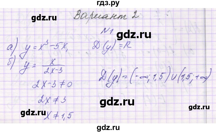 ГДЗ по алгебре 9 класс Александрова самостоятельные работы  Базовый уровень С-11. вариант - 2, Решебник к изданию 2019